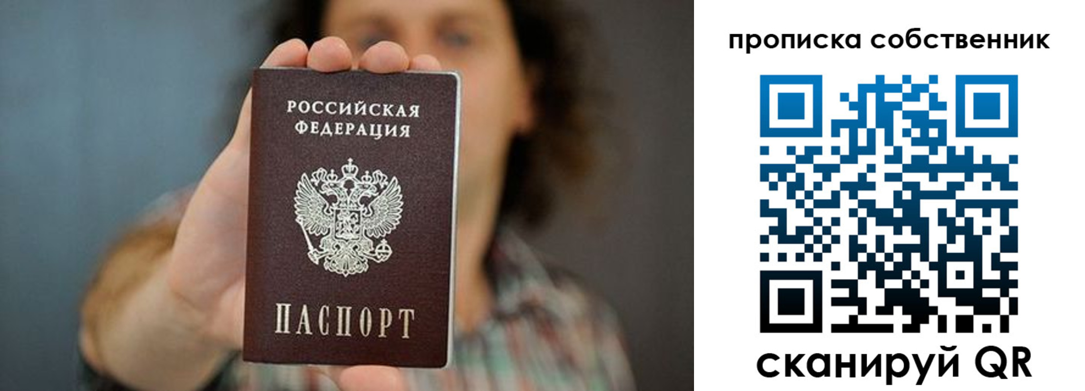 пропишу в квартире в Сураже