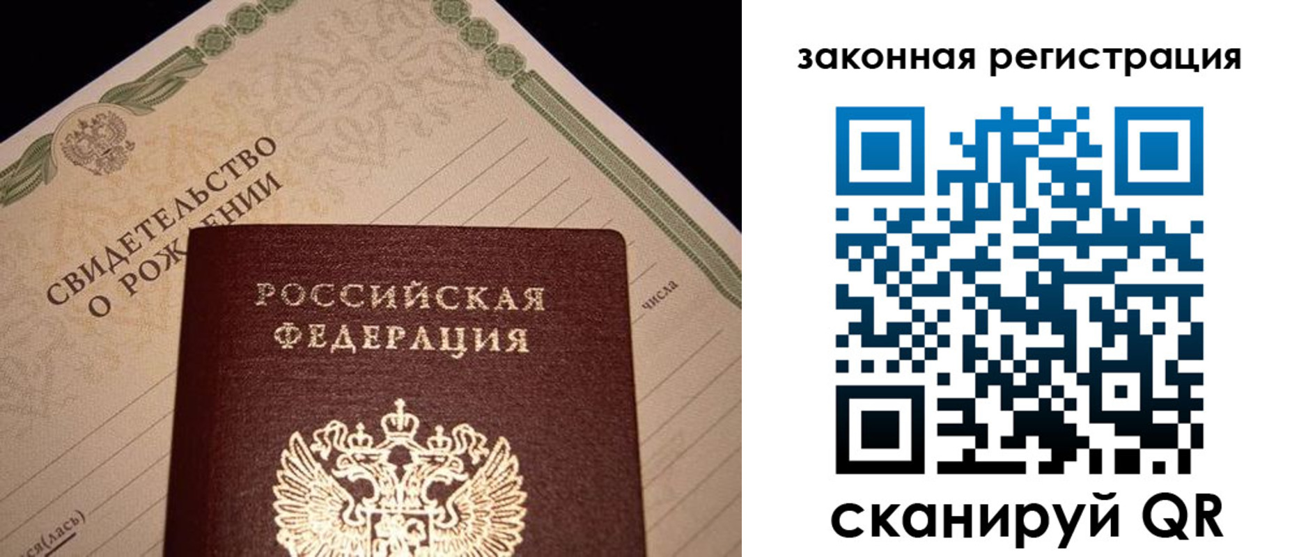 временная регистрация адрес в Сураже