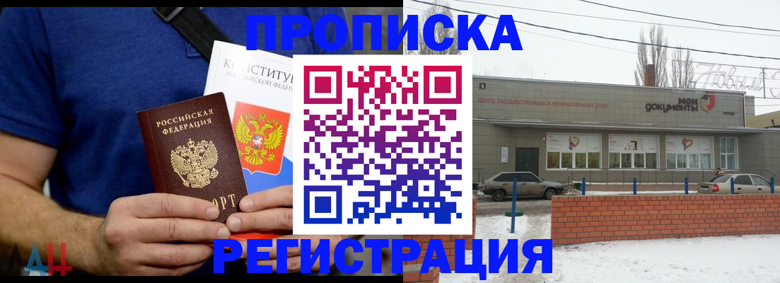 где прописаться в Сураже
