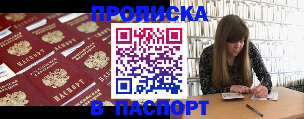 найти адрес прописки в Сураже