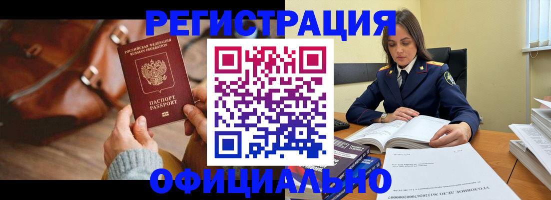 где прописаться в Сураже