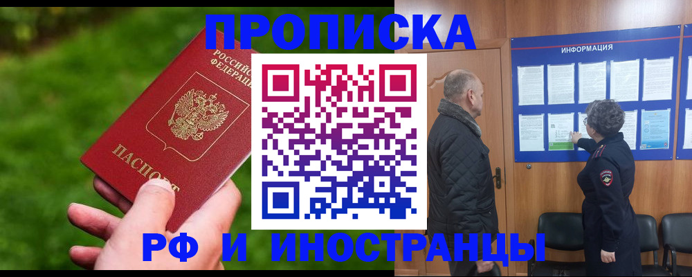 миграционный учет в Сураже