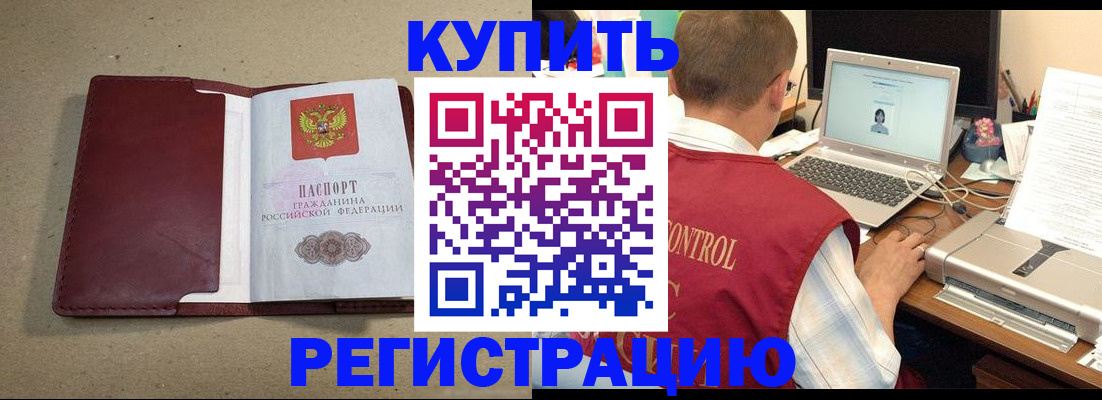 прописка ребенка в Сураже
